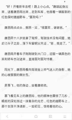 菲律宾的签证如果过期了的话是需要支付多少违约费用的 下文解答